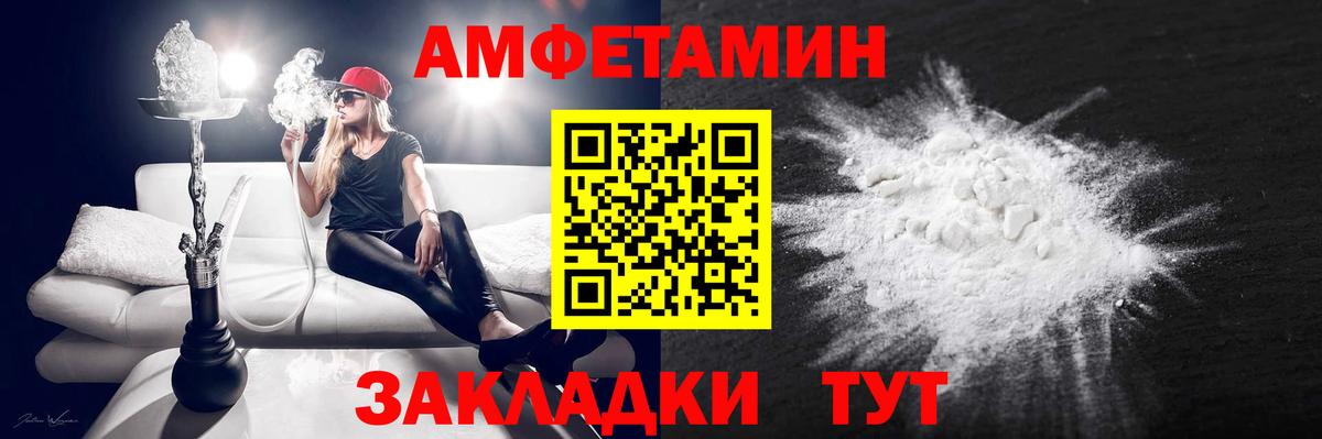 АМФ 98%  АМФ  Amphetamine  Ейск  Вход с VPN 