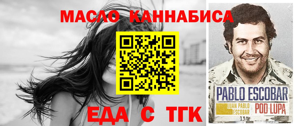 Ейск  Canna-Cookies марихуана  Вход с VPN 