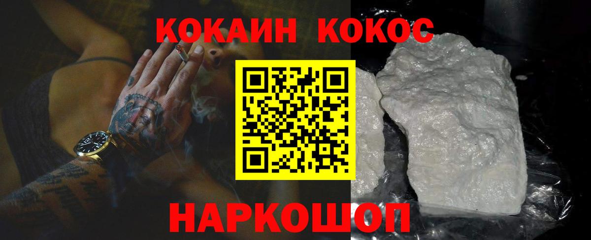 Ейск  КОКАИН Перу  Вход с VPN  COCAIN Колумбийский 