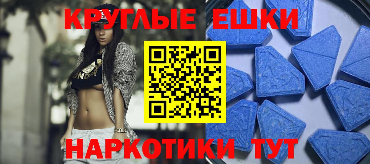 Ейск  Экстази TESLA  ОМГ ОМГ маркетплейс  Вход с VPN 