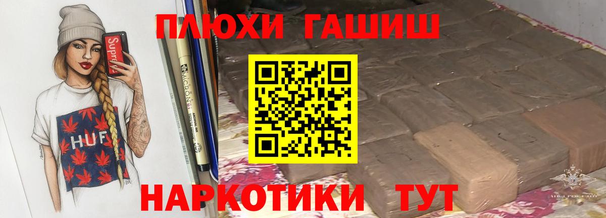 Ейск  ГАШ гашик  Вход с VPN  ГАШИШ убойный 