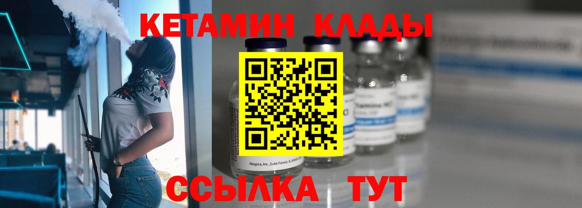 Ейск  КЕТАМИН ketamine  Вход с VPN 