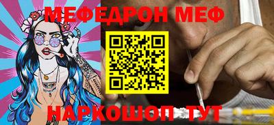 меф VHQ Кунгур