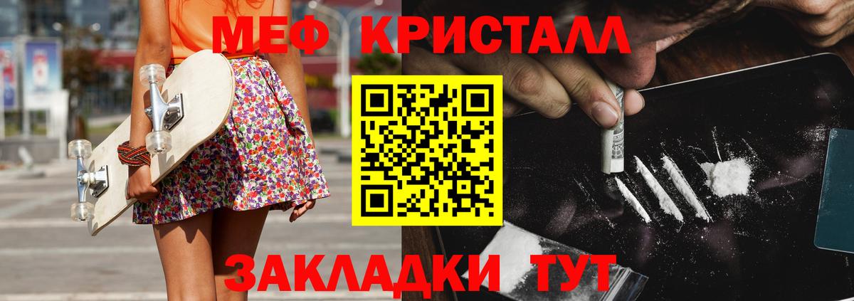 Мефедрон мука  Вход с VPN  Ейск  Мефедрон  Мефедрон кристаллы  Мефедрон 