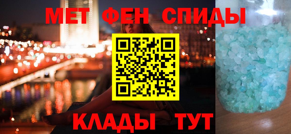МЕТАМФЕТАМИН Декстрометамфетамин 99.9%  МЕТАМФЕТАМИН Декстрометамфетамин 99.9%  МЕТАМФЕТАМИН  Вход с VPN  Ейск 