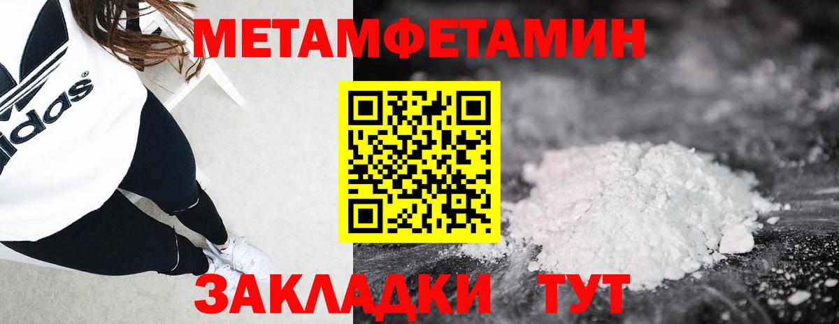 Первитин мет Ейск