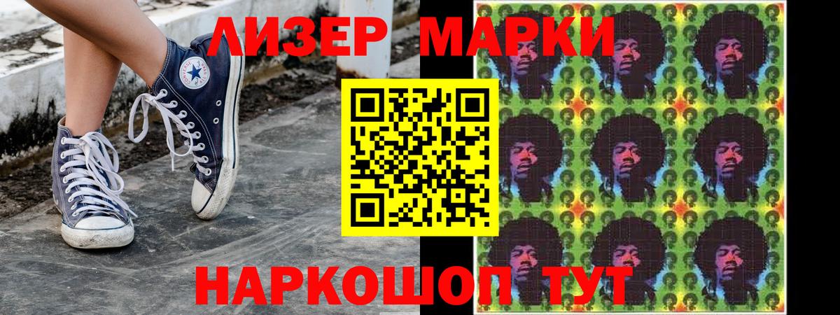 Ейск  Марки 25I-NBOMe 1500мкг  Вход с VPN 