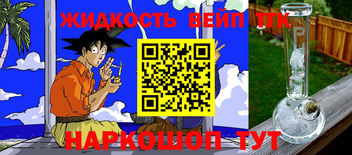 Дистиллят ТГК жижа Ейск