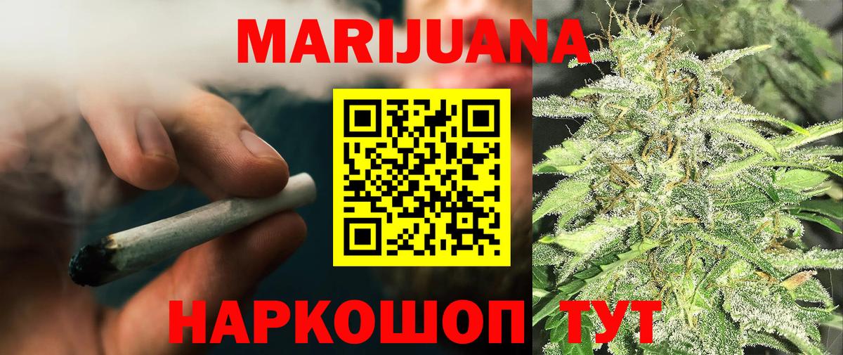 Канабис Ganja  Вход с VPN  Марихуана тримм  Каннабис индика  Ейск  Шишки марихуана AK-47 