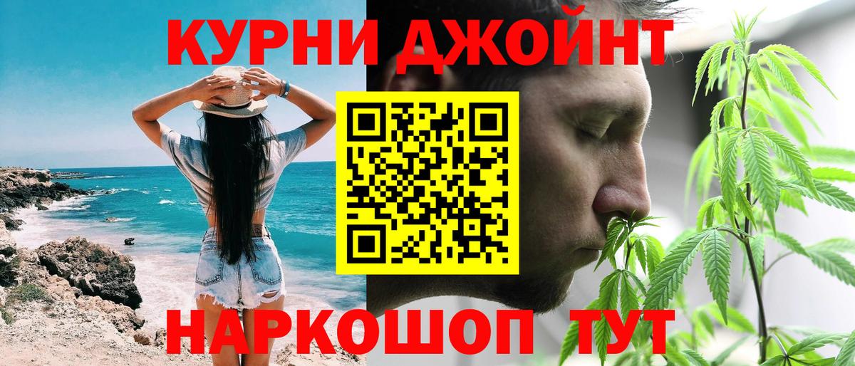 Каннабис Bruce Banner Ейск
